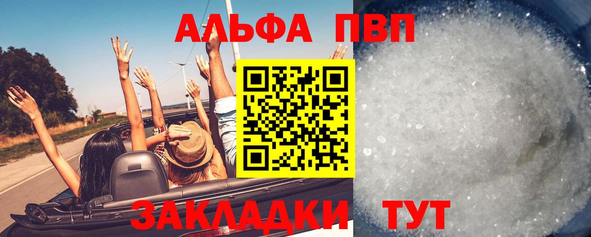 Альфа ПВП мука Гусь-Хрустальный
