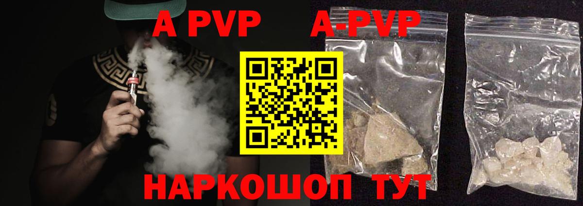 Alfa_PVP СК КРИС  Вход с VPN  наркошоп  Гусь-Хрустальный  А ПВП СК  Alpha-PVP мука 