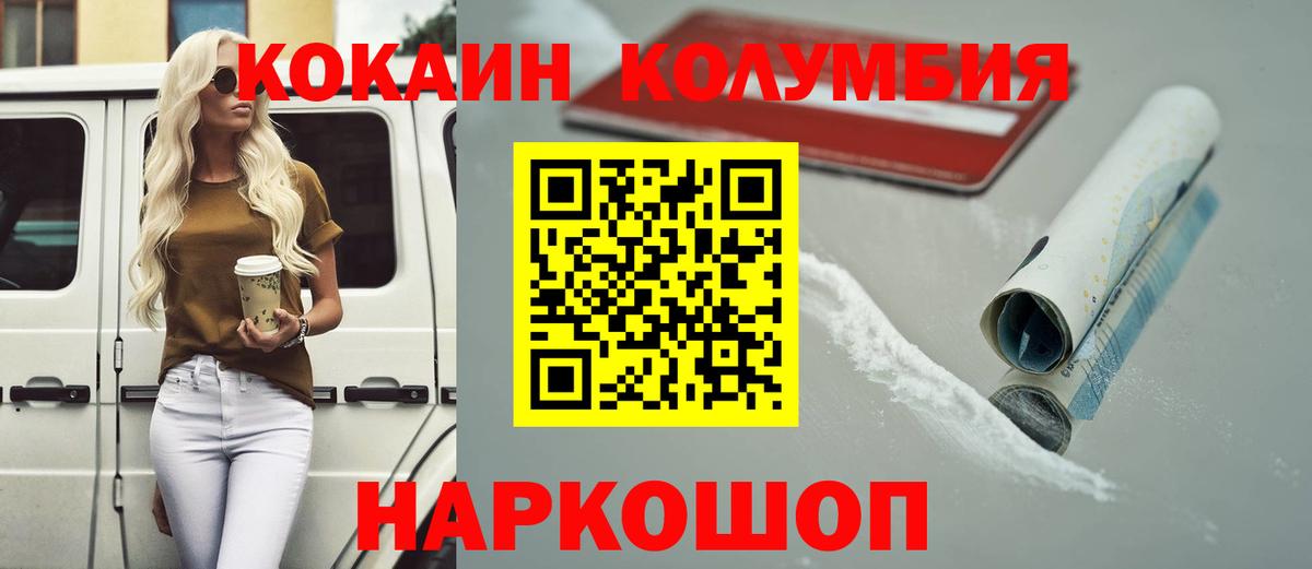 COCAIN 99%  Вход с VPN  COCAIN Эквадор  Гусь-Хрустальный 