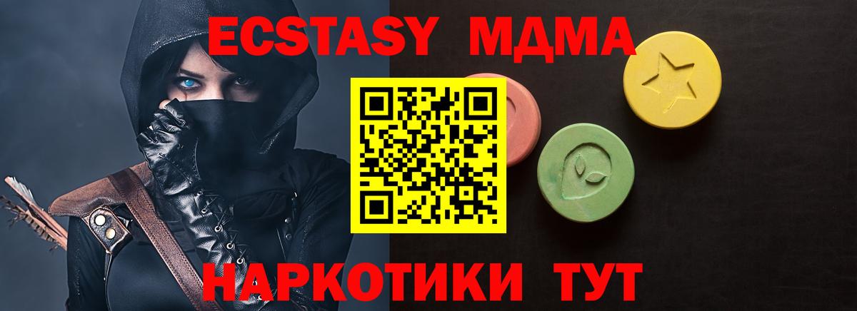 Ecstasy таблы  Ecstasy Дубай  Ecstasy  продажа наркотиков  Гусь-Хрустальный  Вход с VPN 