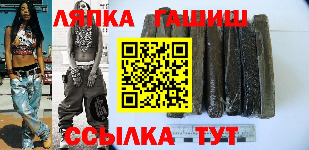 Гашиш VHQ  что такое наркотик  Гусь-Хрустальный  Вход с VPN 