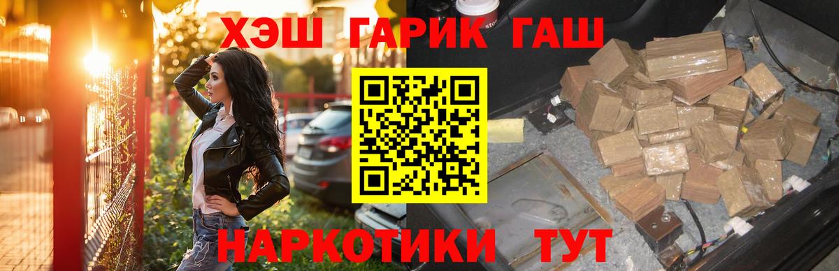 ГАШ Premium Гусь-Хрустальный