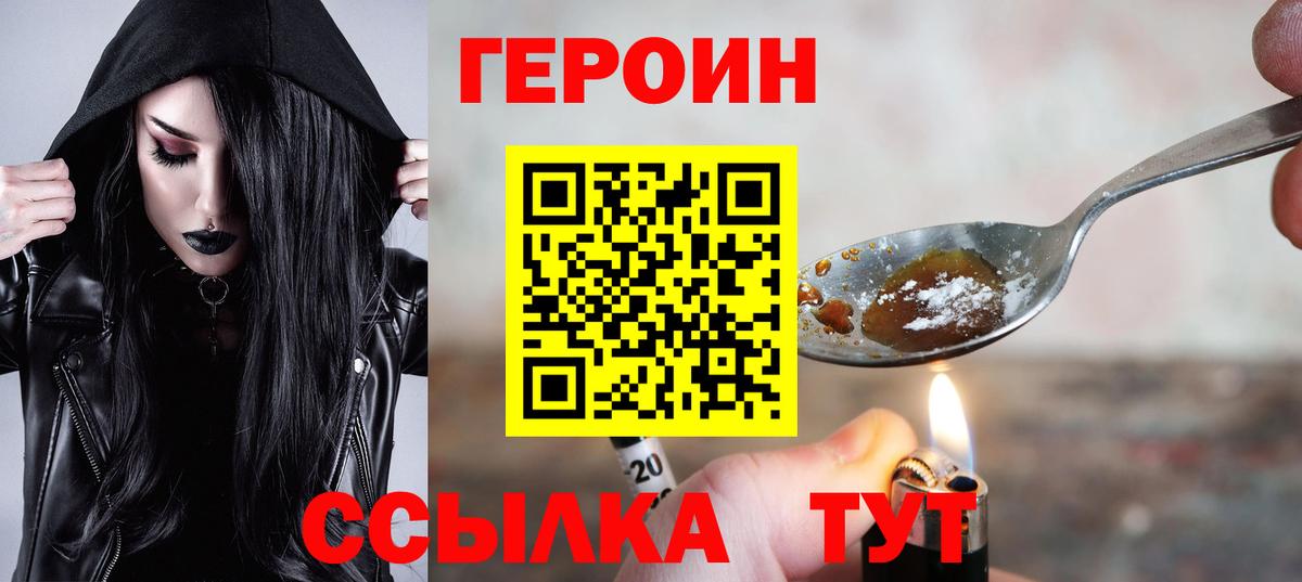Гусь-Хрустальный  Героин VHQ  Вход с VPN 