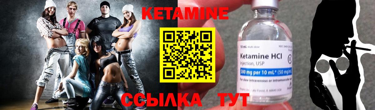 Кетамин ketamine  mega ссылки  Гусь-Хрустальный  Вход с VPN 