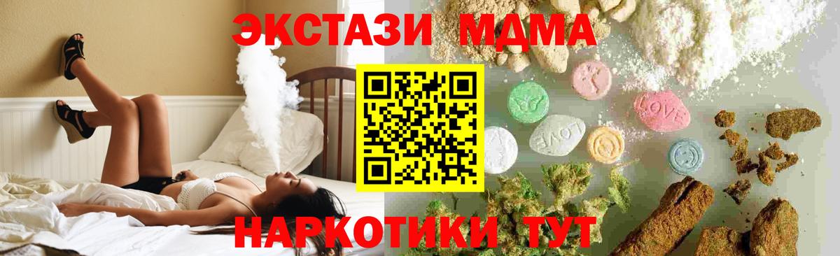 MDMA молли  Вход с VPN  Гусь-Хрустальный  MDMA  МДМА молли 