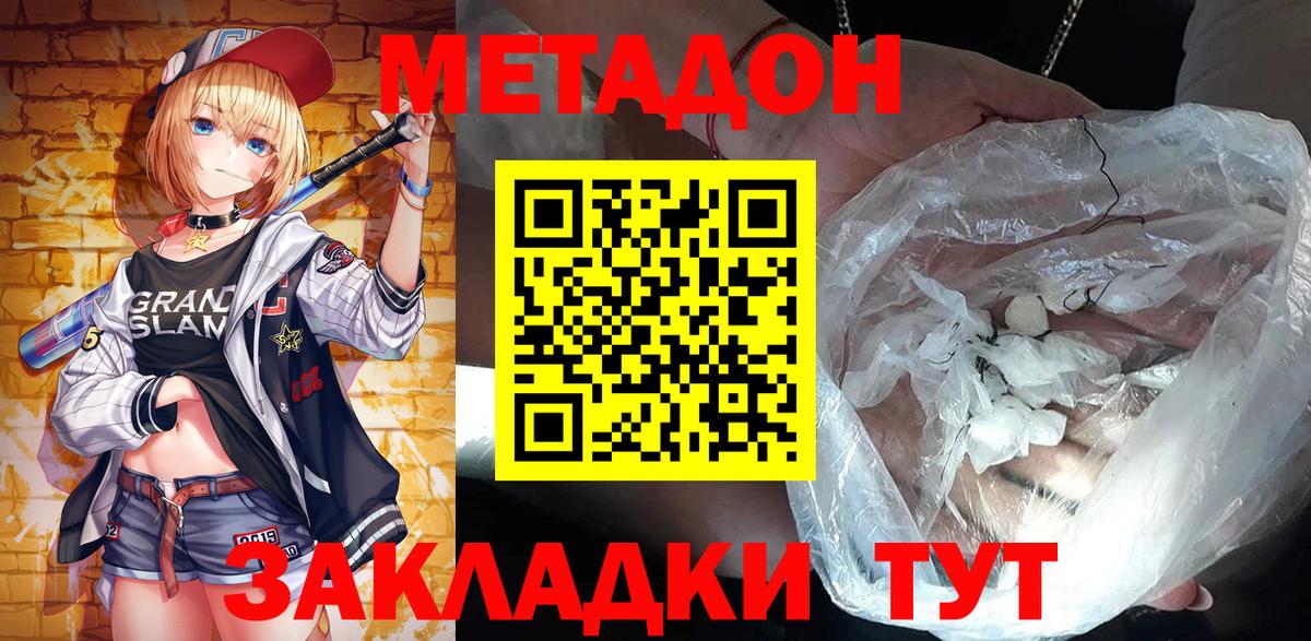 Метадон мёд    ССЫЛКА  Гусь-Хрустальный  МЕТАДОН белоснежный  Вход с VPN 