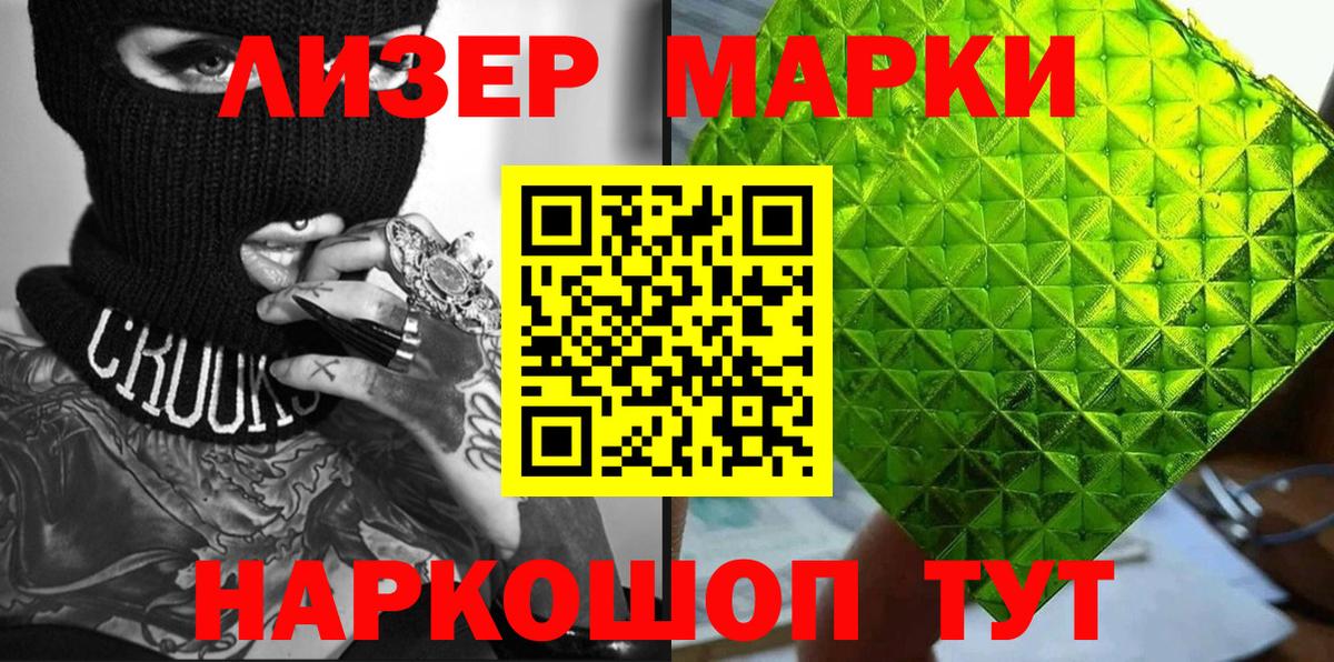 Марки N-bome 1,5мг  Вход с VPN  Марки N-bome  Марки N-bome 1,5мг  Гусь-Хрустальный 