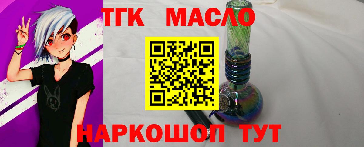 Гусь-Хрустальный  Дистиллят ТГК вейп  ТГК вейп  Вход с VPN 